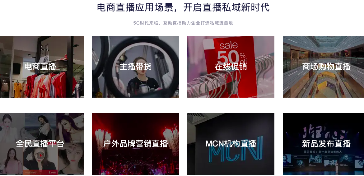 多用户电商直播系统功能深度解析缩略图