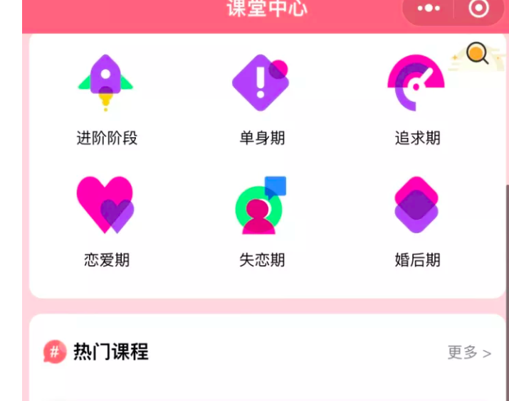 恋爱话术小程序带流量主广告开启插图1 恋爱话术小程序带流量主广告开启插图1