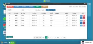 CRM客户关系管理系统客户管理合同管理售后管理插图2