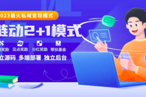 链动商城系统开发APP案例功能分享缩略图