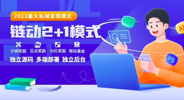 链动商城系统开发APP案例功能分享插图