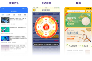 app接入广告平台的技术处理方式缩略图