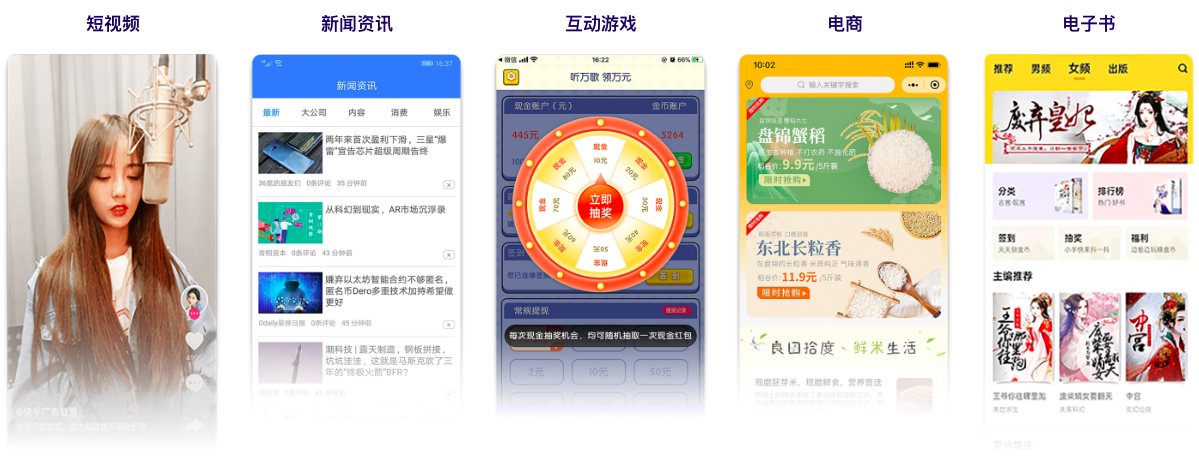app接入广告平台的技术处理方式插图