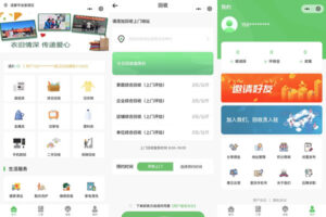 废品上门回收小程序预约系统开发方案缩略图