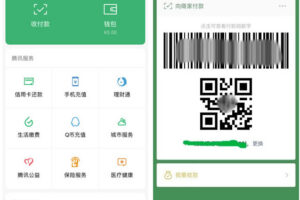 微信支付开发之付款码支付操作设置缩略图
