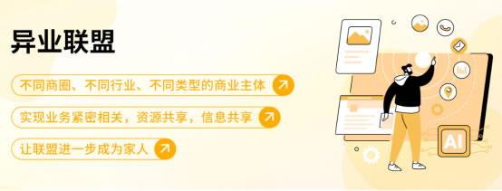 我店模式系统商业架构分析和系统开发设计插图2