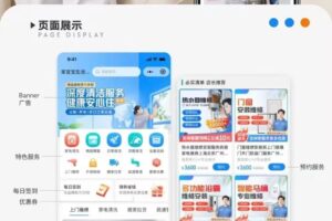 上门安装维修小程序客户端开发功能解析缩略图