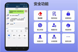 既时聊天系统开发及用户端功能全析缩略图
