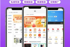 小程序广告对接功能架构分析及源码缩略图