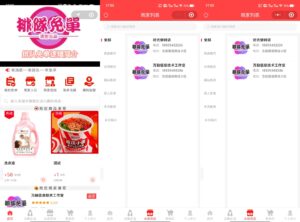 排队免单模式小程序系统功能规划功能介绍插图