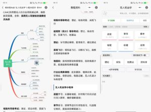 无人机考试题库系统小程序开发架构分析插图