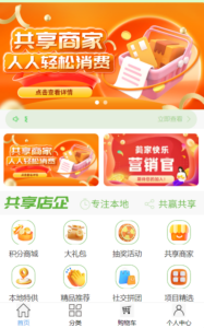 排队免单模式源码及主要功能详解插图