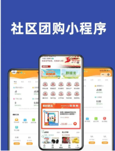 社区团购团长提货点模式解析及源码插图