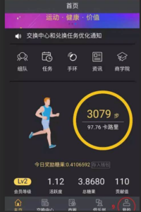 趣步运动糖果卷轴模式开发全方位讲解插图
