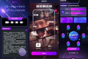 蛋蛋星球小程序架构分析源码实例交付缩略图