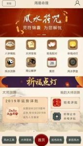 周易测算系统小程序开发架构分析插图