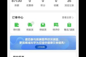 品牌连锁电商系统小程序架构技术框架分析缩略图