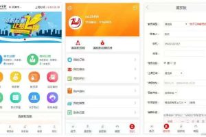 在线家教系统APP开发框架功能分析缩略图