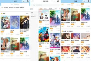 漫画小说小程序系统功能规划开发缩略图