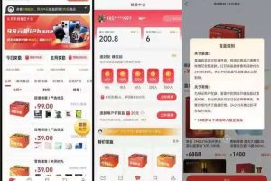 活动抽奖砍价盲盒小程序系统核心功能需求开发架构分析缩略图
