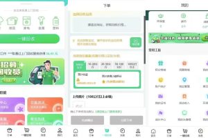 多城市版智慧废品回收小程序系统功能规划开发实例分享缩略图