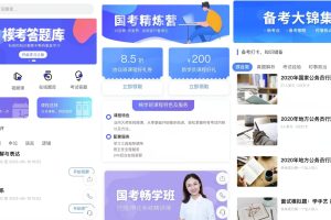 在线教育培训小程序系统功能规划开发实例分享缩略图