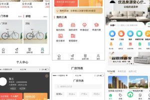 房屋出租买卖预约看房小程序系统架构分析案例解析缩略图