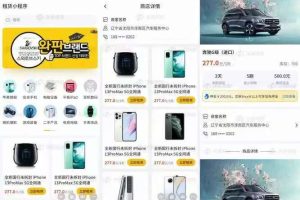 物品租赁小程序系统核心功能开发架构分析缩略图