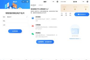企业名片在线生成小程序系统核心功能开发架构分析缩略图
