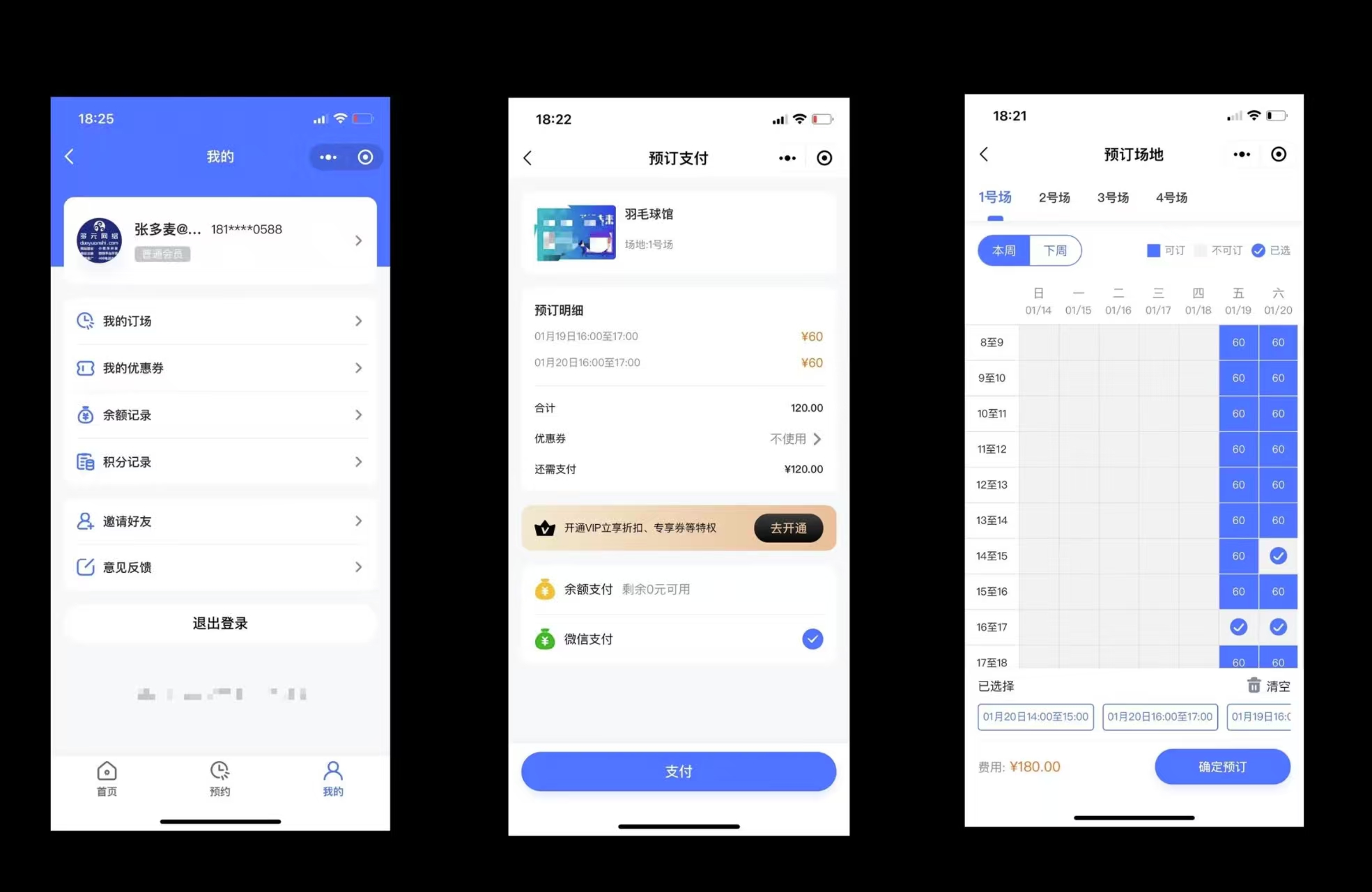 场地场馆在线预定小程序系统核心功能架构分析源码实例交付缩略图