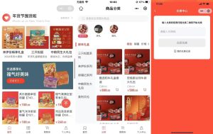 节日礼品卡兑换小程序系统案例核心功能技术需求分析插图